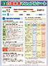介護休業・介護保険マニュアルシート