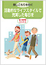 活動的なライフスタイルで充実した毎日を