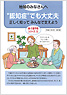 “認知症”でも大丈夫